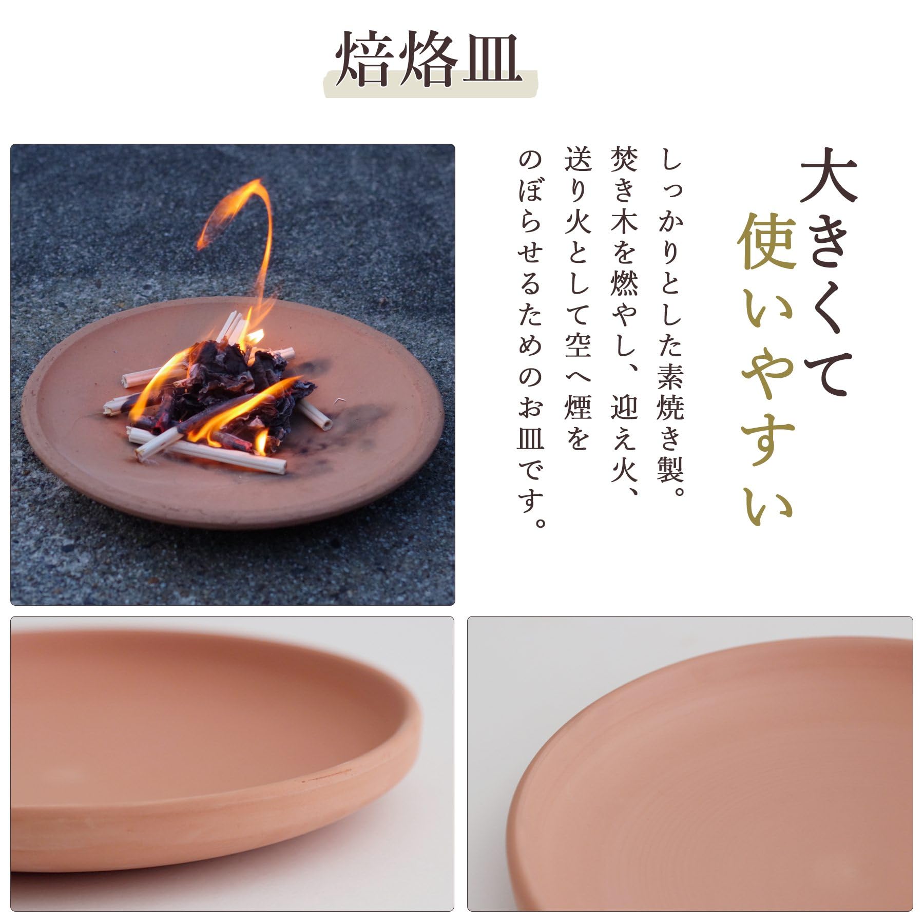 陶器 盆 皿 大皿 径約35cm 伝統工芸 Amazon | やまこう お盆用品 ほうろく皿 焙烙皿 迎え火 送り火に 直径